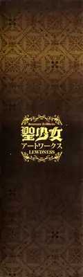 [Empress (Seishoujo)] ~Seishoujo Artworks~ LEWDNESS