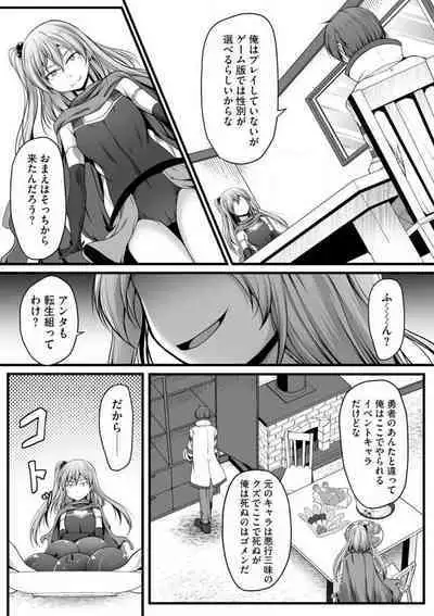 Cheat Skill "Shihai" Otsukatte Isekai Harem! 1-15