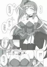 (C90) [Karst Diary (Bunny)] Phoenix Dream 2 (Kaitou Tenshi Twin Angel)