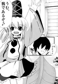 (SC54) [Daiginjou Masshigura (Doburocky)] Oshiete Futo-chan (Touhou Project)