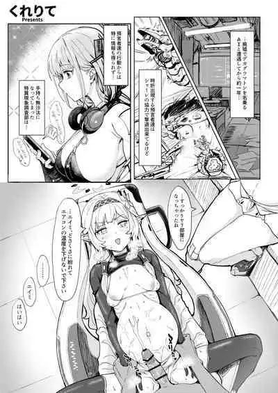 [CrowView (Various)] Blue Aka-chan IN-bu (Blue Archive) [Digital]