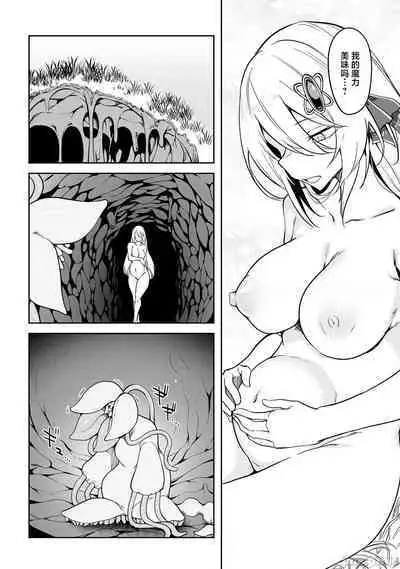 [Fuji-han, Runa Usagi] Furou Fushi Shoujo no Naedoko Ryokouki - The immortal girl's nursery travelogue Ch. 1-4 [Chinese]