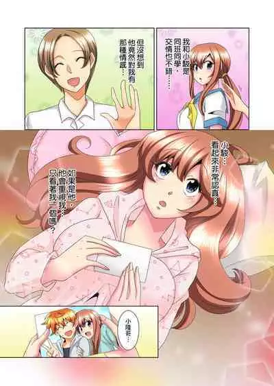 [Mima] Kon Nani Bikubiku Shiteru no ni… Shi nai no? - Ofuro de! Heya de! Living demo!? Aniki no Yome ni Iji rarete…- | 明明你的弟弟挺成這樣….還不上嗎？～在浴室！在房間！在客廳也是!?被老哥的妻子不斷地玩弄… Ch.1-18 [Chinese]