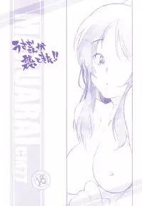 (C77) [maruarai]Usuagi-san ga kishyuttekita!!