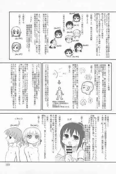 (C94) [Mutekei Fire (Yuuichi)] ND-special Volume 6 (Various)