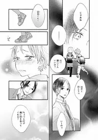 MAGAZINE BE×BOY 2016-11 [Digital]