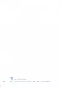 (Shotaket 12) [Panda 4gou (Shima Kyousuke)] Rei (Candidate for Goddess) [English] [Leafkun]