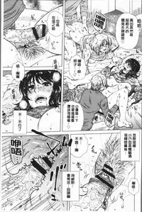 [Kurumiya Mashimin] Gesu Sex | 下流卑劣性愛 [Chinese]