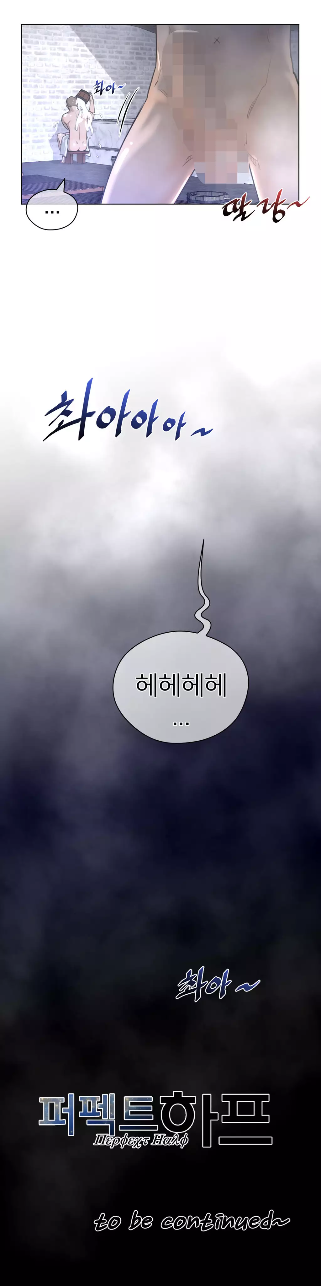 Perfect Half Ch.1-42