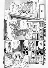 COMIC Megastore H 2003-12