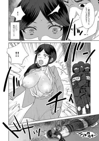 Henshin Bishoujo Dai Pinch, Akuochi Zecchou Anthology Comic 2