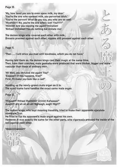 Toaru Maou No Bunretsu Nichijou