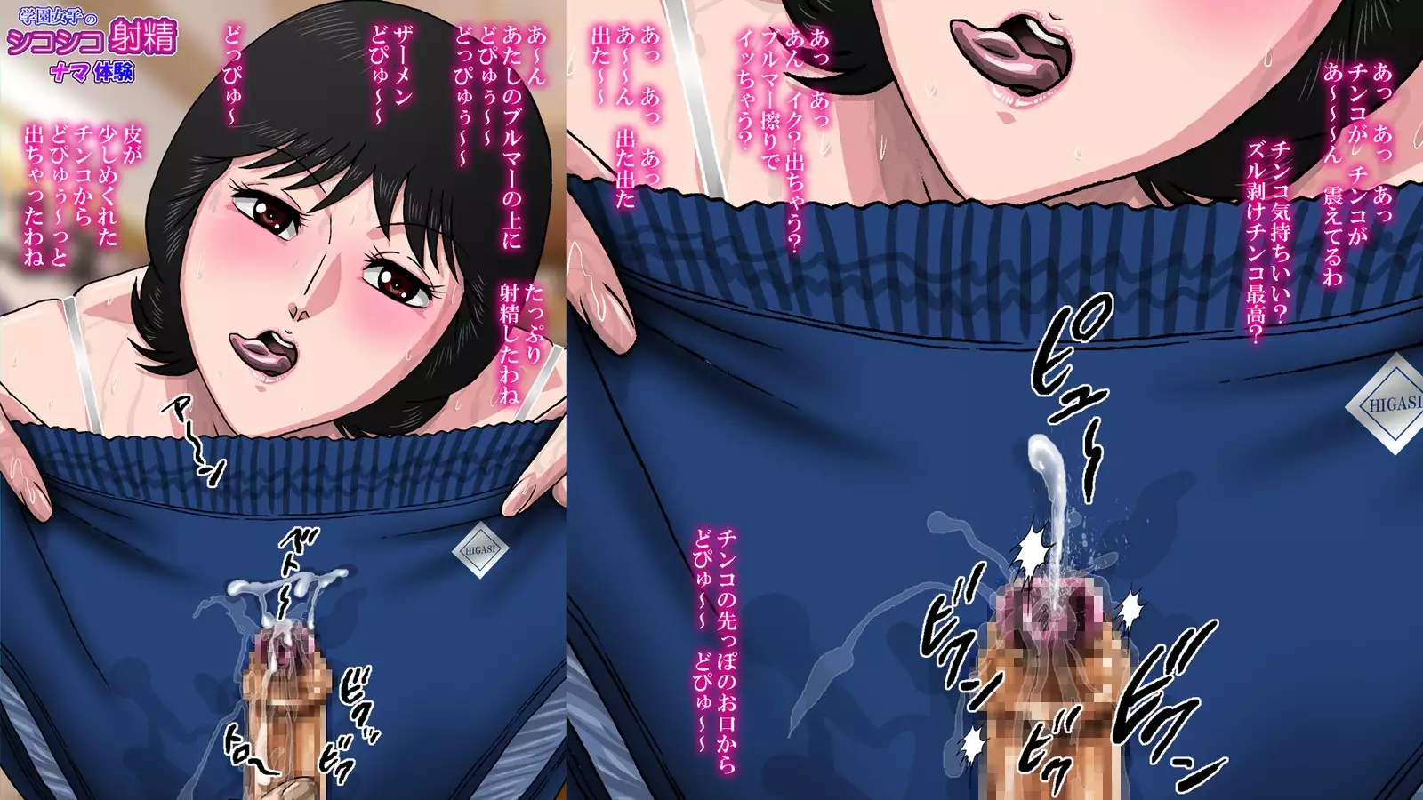 Gakuen joshi no shikoshiko shasei nama taiken