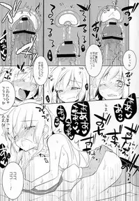 (C82) [clear glass (Menimo)] Should You Return (Jormungand)