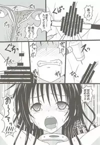 (C92) [Chi-Ra-Rhyzhm (Hidaka Toworu)] Zetsumetsu Kigu Uchuujin ni Kyouseiteki ni Yomeiri! (To LOVE-Ru)