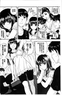 [MON-MON] Koyoi, Tsuma ga Sarasarete… [Chinese]