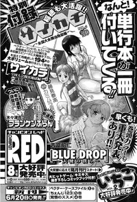 Young Champion Retsu Vol.07 (2007-07-25 Zoukangou)