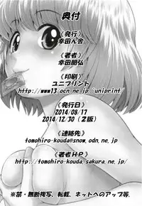 (C86) [Koudansha (Kouda Tomohiro)] Tonari no Y-san 2-jikanme (Tonari no Seki-kun) [English] [Tonigobe]