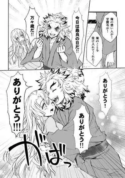 [Grasshopper] R! ~ Kanroji Temple Pillar Training ~ Nectar Edition O (Kimetsu no Yaiba)