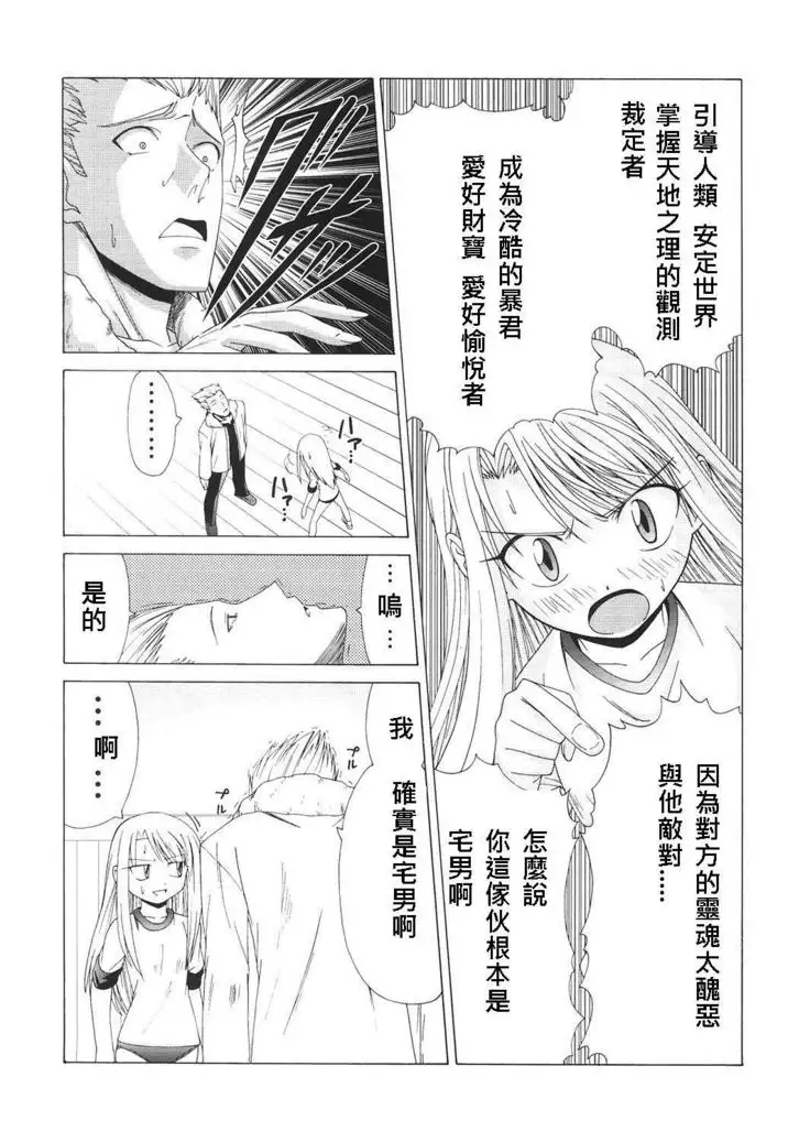 Platonic Magician H2