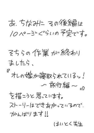 [はいとく先生] 友嫁寝取 and その後～ [DL版][中国翻译]