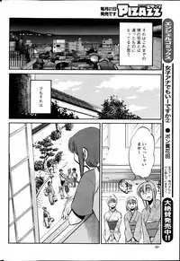 [TsuyaTsuya] Hirugao Ch. 1-2, 4, 14-40