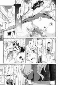 [Hisakawa Chin] Hatsu Koi Ki