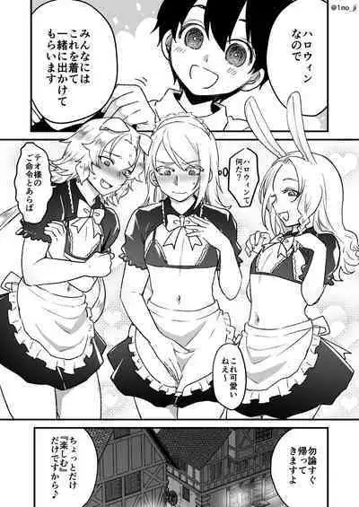 Mesu Danshi Ecchi Manga Tsumeawase