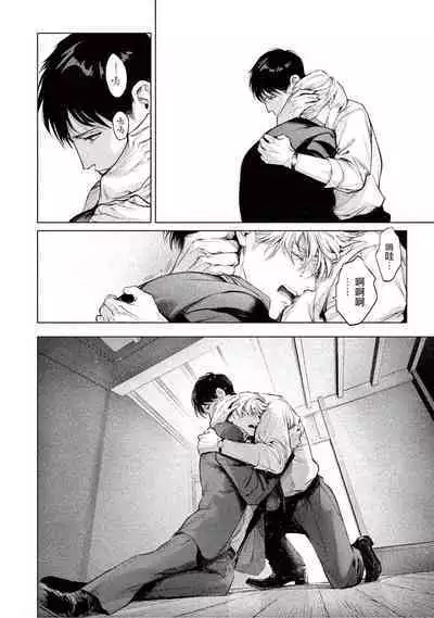 [Shinou Ryo] Zetsubou ni Nake | 绝望悲鸣 Ch. 1-6 [Chinese] [冒险者公会]