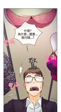 中文韩漫 低速男高速女 Ch.0-5 [Chinese]