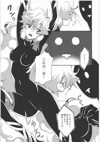 (C77) [SFLAKE (Yukimitsu)] Nia Ero ~Nia-chan no Ecchi na Hon~ (Tengen Toppa Gurren Lagann)