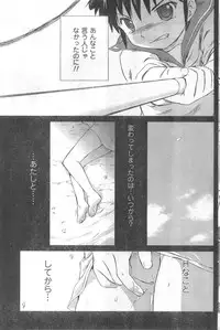 COMIC CanDoll 2008-03 Vol. 50