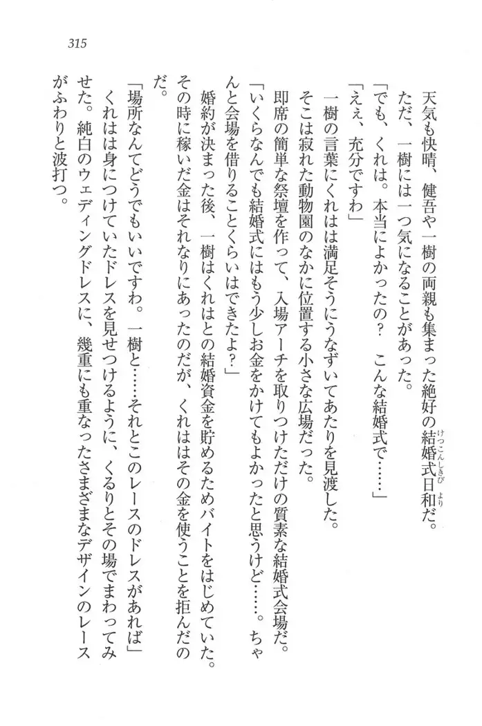 お嬢様はメイド様!？