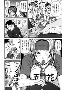 [Dakouin Saburou] Kan | Commit Adultery