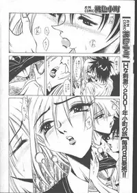 [Magazine]-MOMOIRO KOMACHI 1999-07