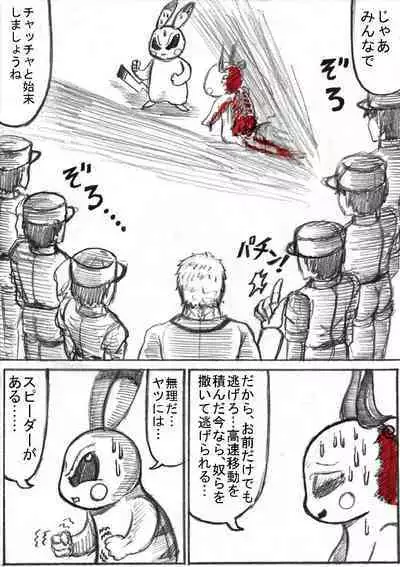 Pokémon Go to Hell!