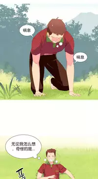 [Rozer] A World that I Rule | 我统治的世界 Ch.1-31 [Chinese]