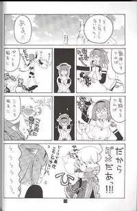 (C70) [Mushimusume Aikoukai (Various)] FINAL HEAVEN (Final Fantasy XI)