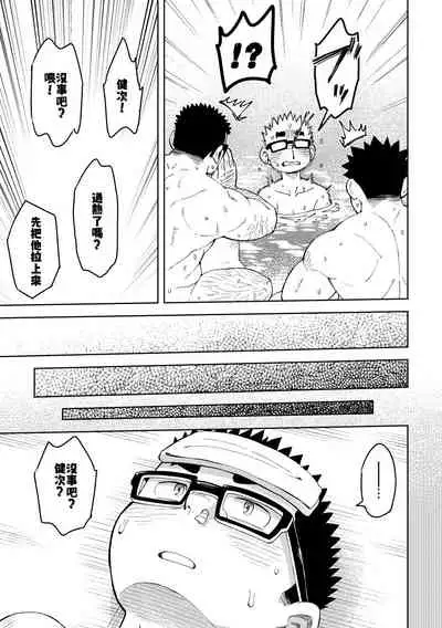 [Maru Tendon (Ei)] Mousou Nii-chan Yukemuri Ryojou Hen [Chinese] [霜柱] [Digital]