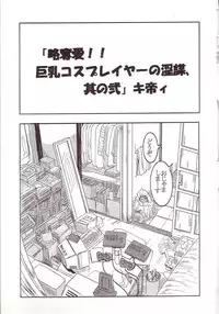 [St. Rio] GenCKen 2 (Genshiken)