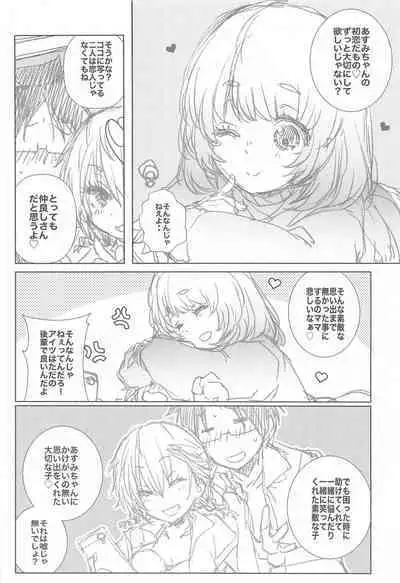 (SC2021 Spring) [Maruarai (Arai Kazuki)] Mayu no Jidai w (Bokutachi wa Benkyou ga Dekinai)