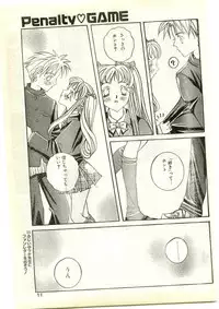 COMIC Papipo Gaiden 1997-04