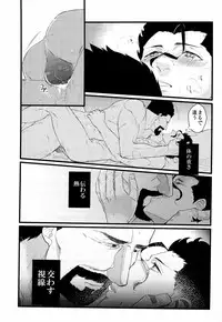 (SUPER22) [Jigokuhen, OMTY (Mizumushi, Makino)] Dan Niku x Mitsu Niku (Fate Zero)