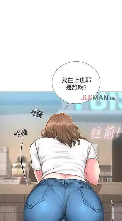 【周四连载】享乐补习街（作者：NUWARU&清涼） 第1~31话