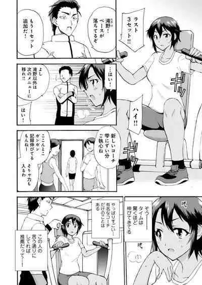 [Otumaru] Netorare Zettyoushidou ~Rkujou Joshi wa Hakudaku ni Somaru~ [R18 Ban] 1-2