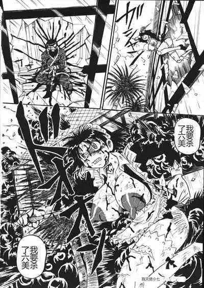 Mousou Note - Delution Notebook