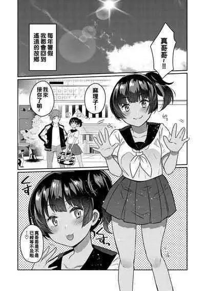 Oshiri Holic Ch. 1-6