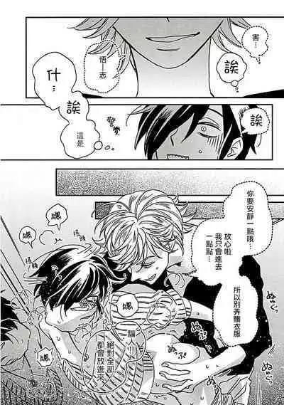 [Tsurusawa Tsutako] Niizuma-kun to Arao-kun Okawari | 新妻君与新夫君 再来一份 Ch. 01 - 06(上+下) + 番外 [Chinese] [冒险者公会] [完结]