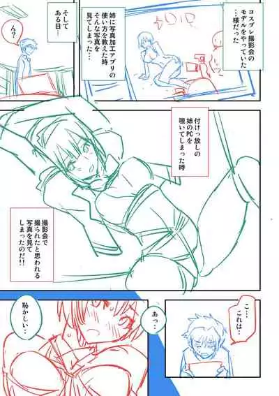 Dakishimetai Kanojo. Tokusouban