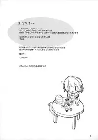 (CR37) [KEMOKOMOYA (Komori Kei)] Yuki-shan Myaa ～ (Suigetsu)